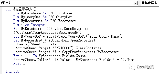 如何使用Excel VBA快速更新Access数据库中的4个字段？