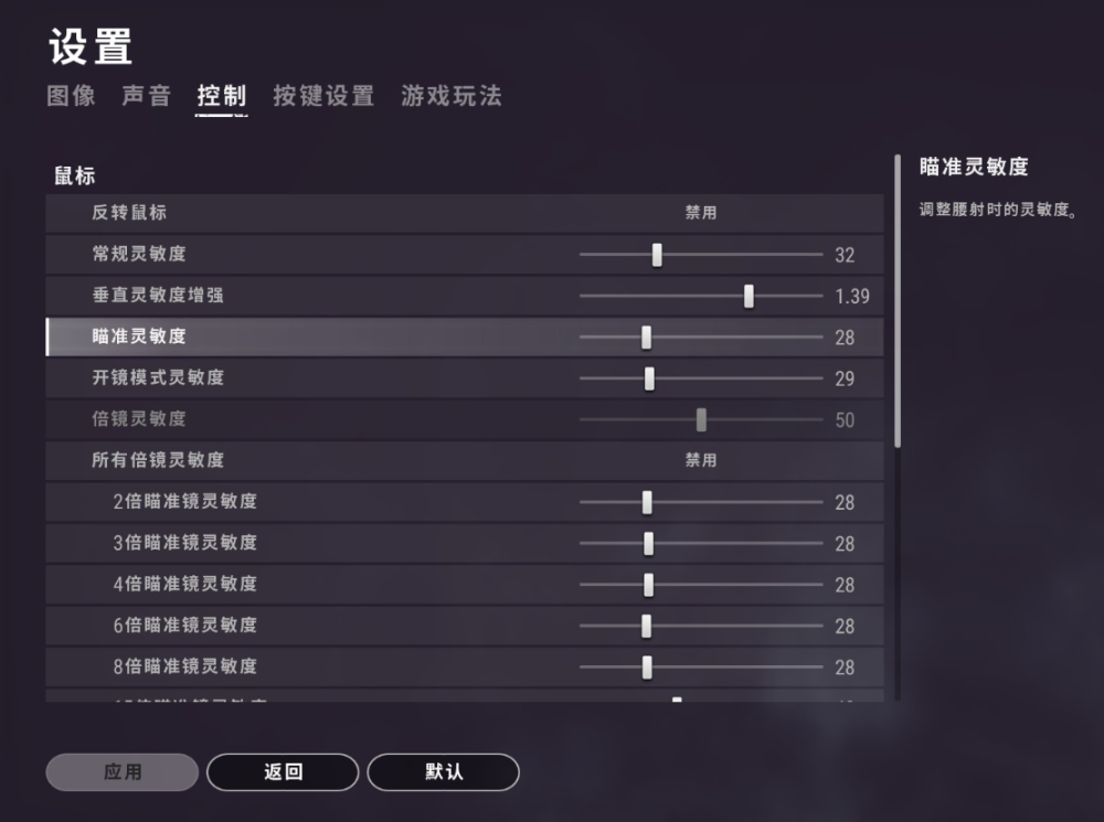 绝地求生 游戏设置参考 看点快报