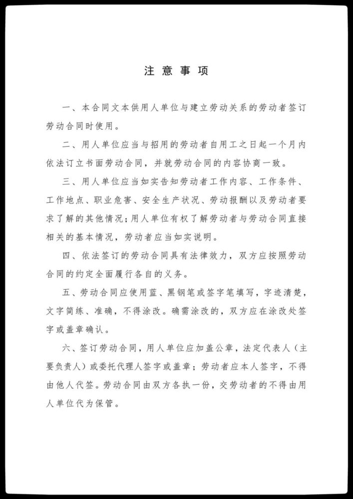 劳动合同法关于扣款的规定