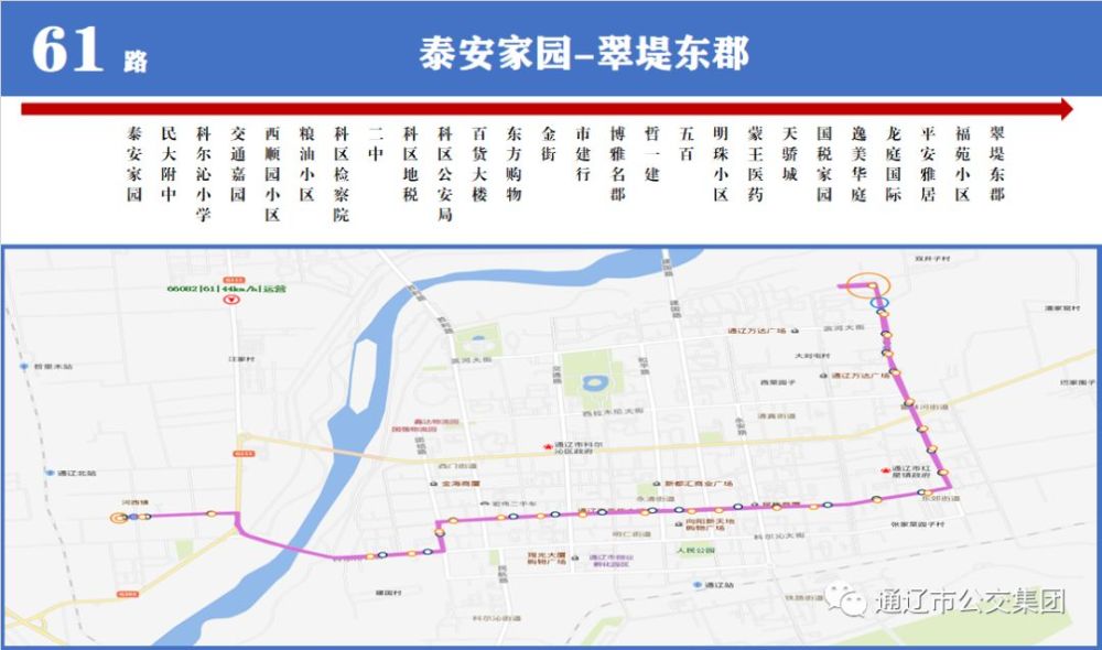 今日起,通辽这6条公交线路恢复运营!