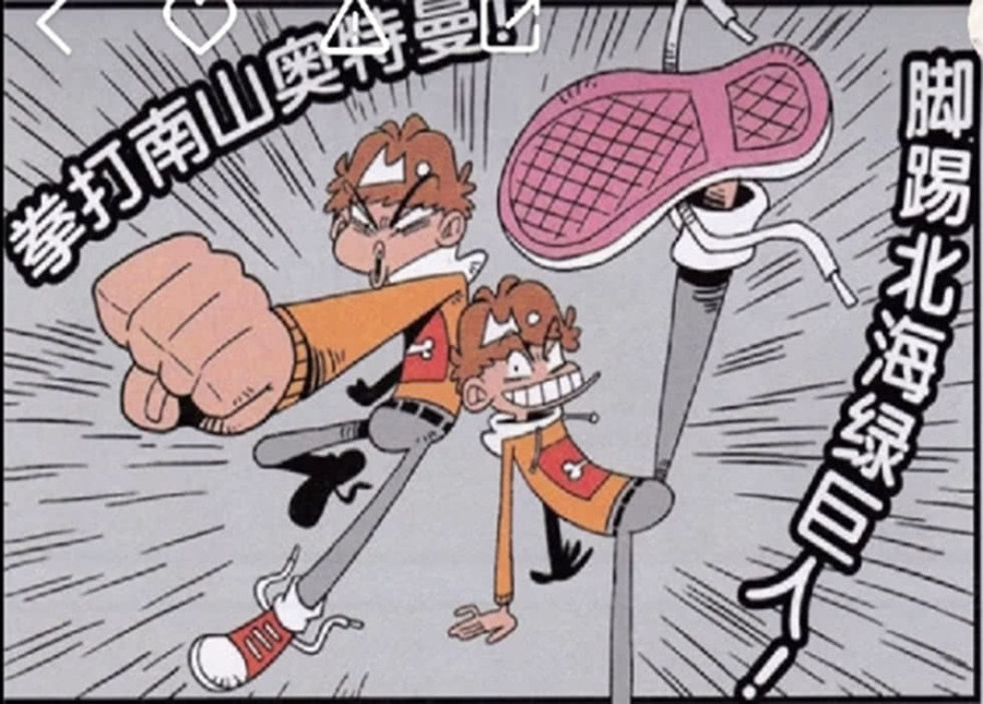 搞笑漫画:阿衰吃饭总是把衣服弄脏,自己设计了一个漏斗围裙绑在脖子上