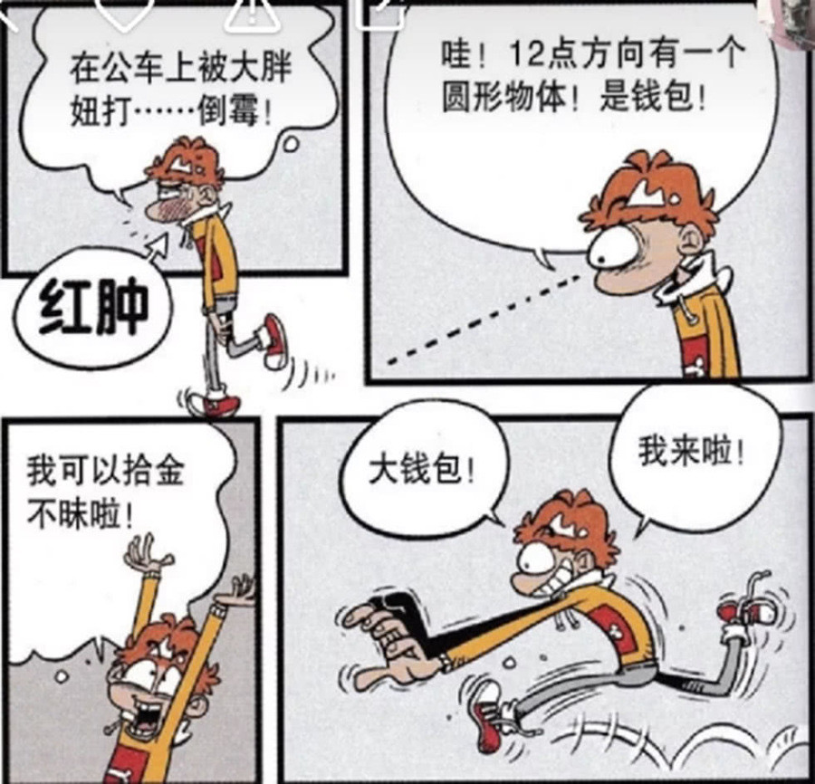 搞笑:阿衰被大脸妹嘲笑不会游泳,为了自己的面子决定学习游泳