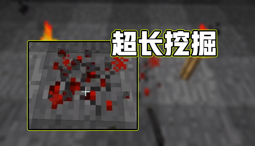 我的世界:老版青金石的特性,只掉落一个物品,红石挖掘