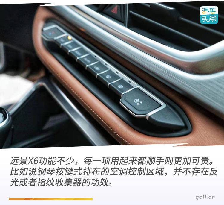 远景x6把你想到的都给到了