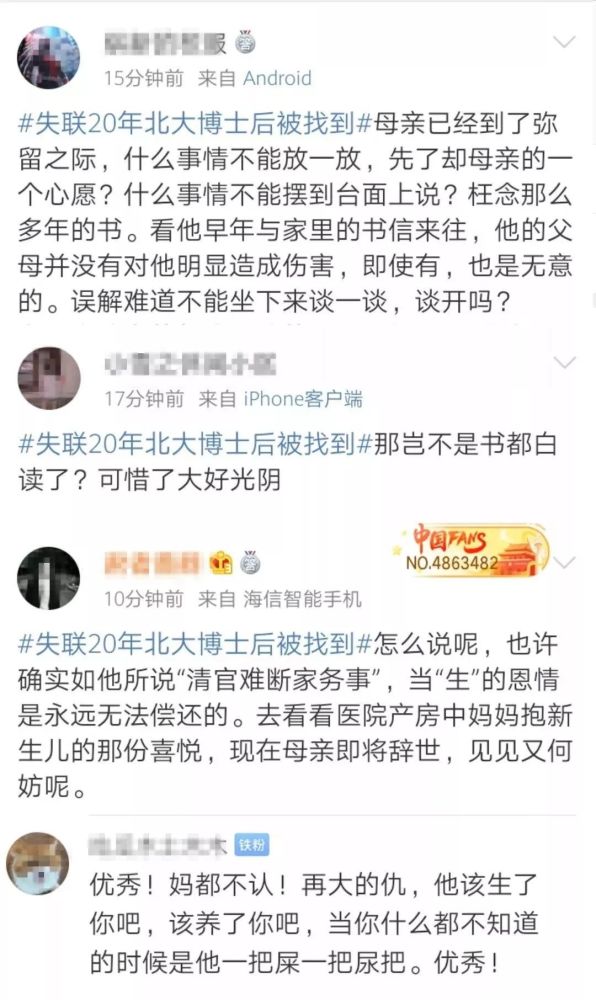 博士后,北京大学,王永强,郭巧娣,美国_社会,日本_社会,王建芳,郭学武
