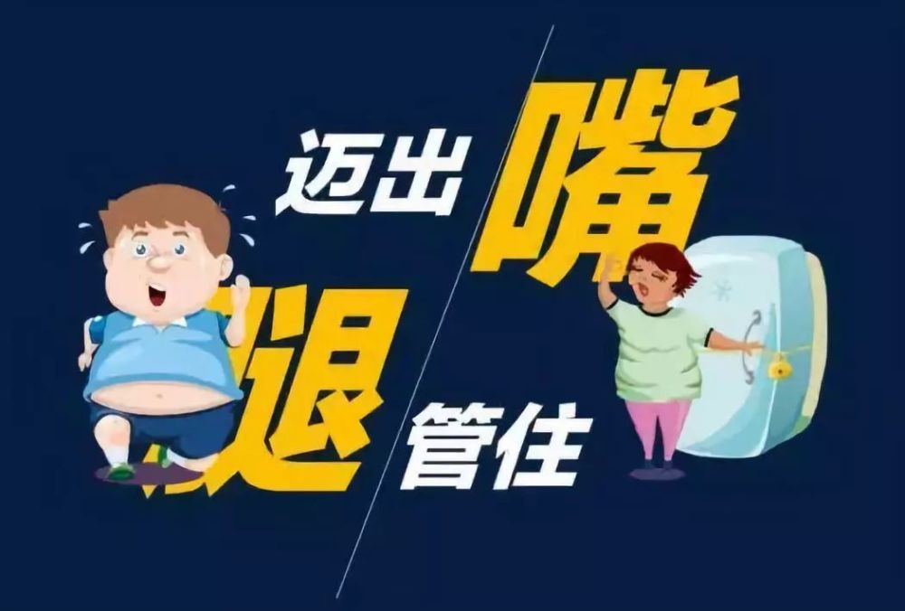 糖尿病怎么管住嘴?看这篇就够了!
