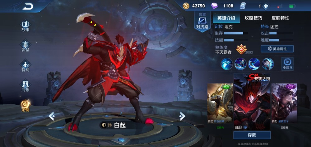 王者荣耀,赛季皮肤,王者荣耀&白起,王者荣耀&典韦,王者荣耀&曹操,重明