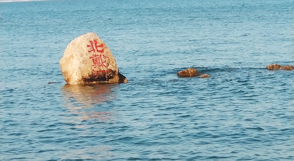 北戴河美景欣赏