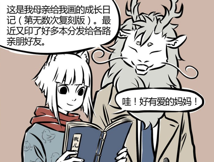非人哉:敖烈公开"成长日记",看到他"破蛋前"的样子!九月:太帅了吧!