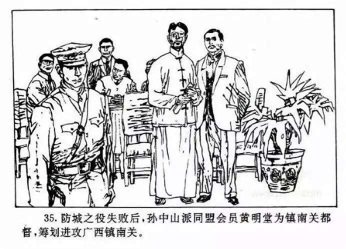 今日推荐《从萍,浏,醴起义到黄花岗起义》