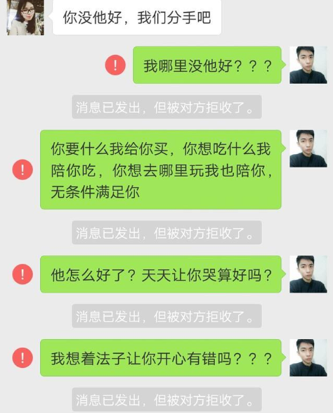 对象发"我们分手吧",别再回"好",3句话让ta"跪求复合"