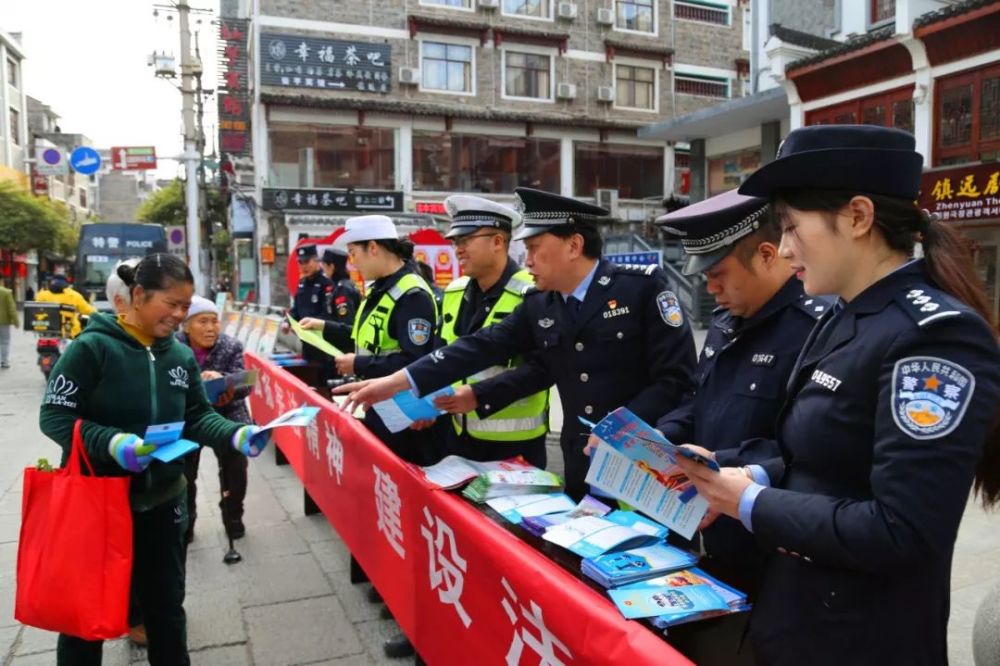 镇远:公安大力弘扬宪法精神 集中开展宪法宣传日活动