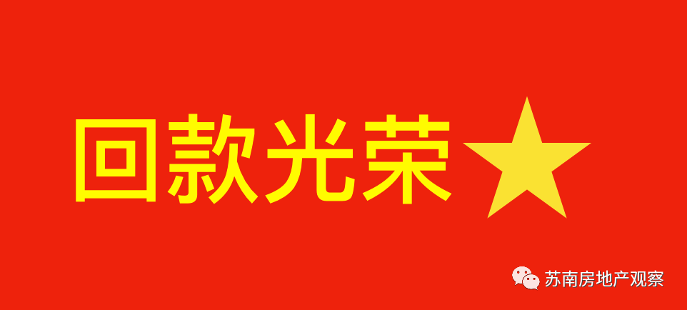 最后一个月,请回款