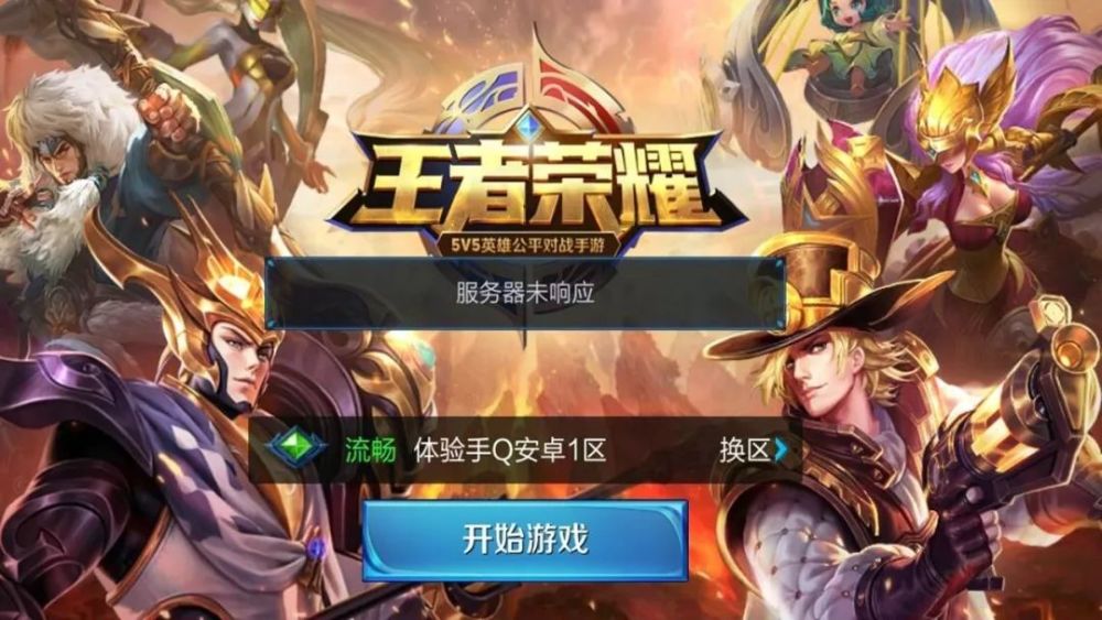 王者荣耀测试服再次开放,仅有60万个名额,1个要求剔除