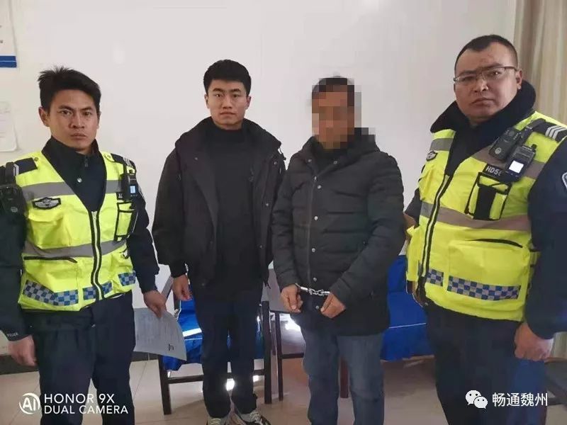 魏县交警查获一名网上在逃人员,终结四年逃亡路