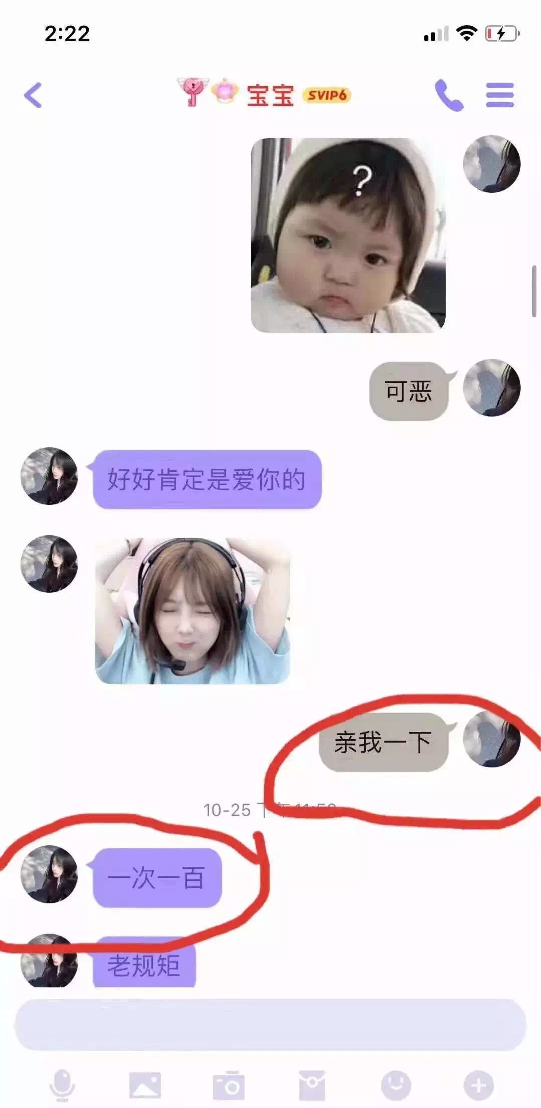太真实了…… 看来还是钱太多了…… 各位同学,网恋可以 千万千万别