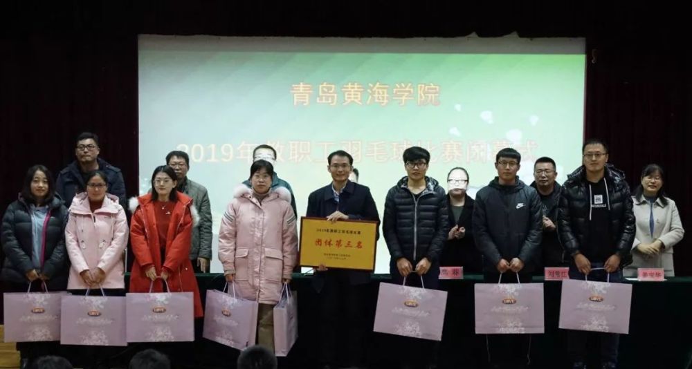 12月4日下午,由校工会主办,通识教育学院分工会承办的青岛黄海学院