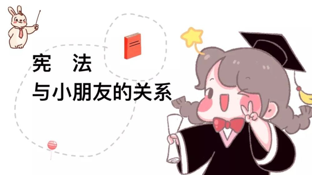 们准备好了一堂生动的宪法知识课,并与小朋友们一起拍摄了《弘扬宪法