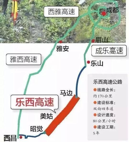 四川修建一条高速,隧道时速可达120公里,沿途5县市有新飞跃