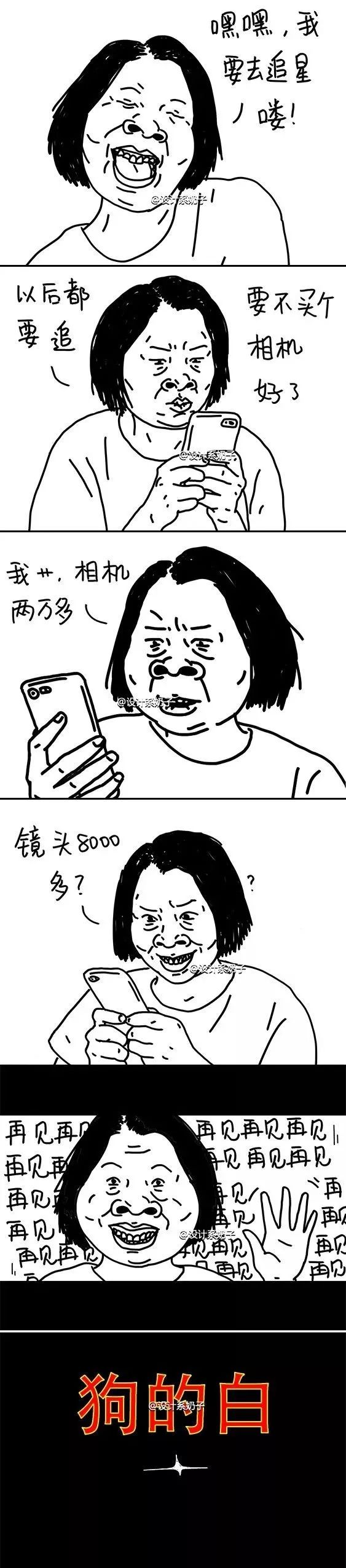 靠自黑走红的设计生,把自己画成表情包竟狂撩两百多万