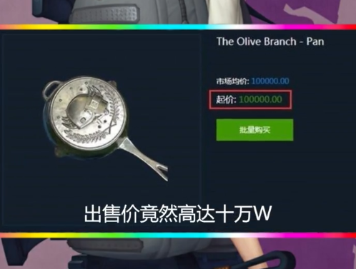 和平精英:天价平底锅重磅来袭,至尊金龙套已out,贫穷限制了想象!