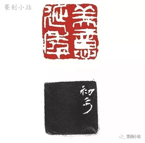 嘉德2019秋清宁金石篆刻艺术,清及近现代名家篆刻精品