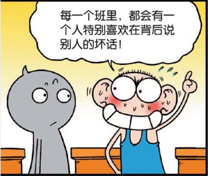 爆笑校园:呆头觉得a仔是个喜欢说坏话的人