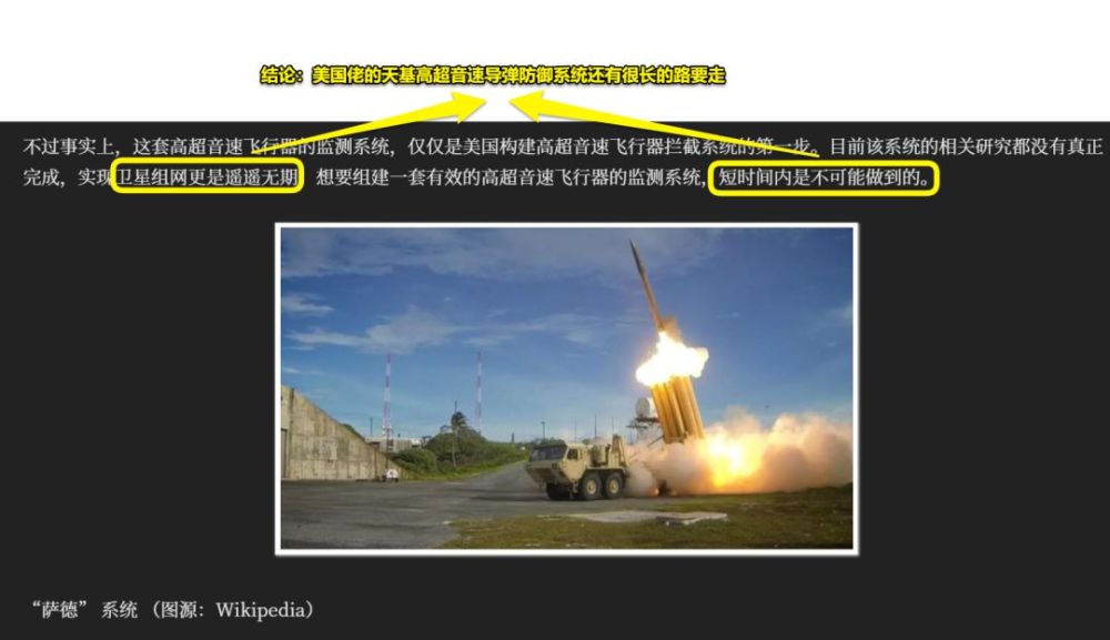 美国天基防御系统搭配spacex产品将有奇效
