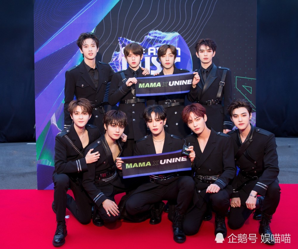 mama:威神v作为中国男团拿到亚洲新人奖,unine却只能在红毯表演