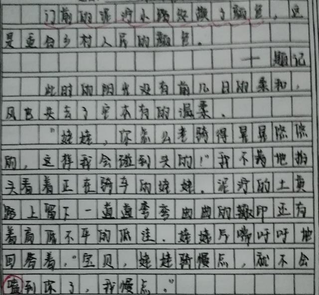 高中月考学霸高分作文来袭,卷面整洁,字迹工整,学霸世界真不同