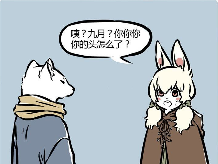 非人哉:九月变成"人身狐面",小玉摸一摸变"人面兽身"