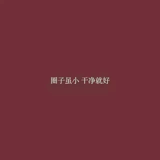 16个狠,拽,短的霸气句子:做个俗人,谈笑风生不动情!