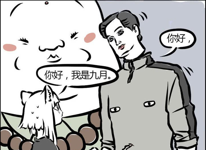 非人哉:九月:太可怕了!想不到新来的同事竟然是一个"没头没脸"的假人!