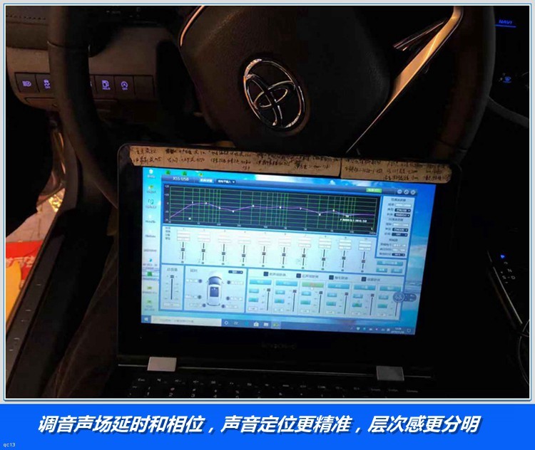 改装,音响,凯美瑞,汽车音响,音质,8音度