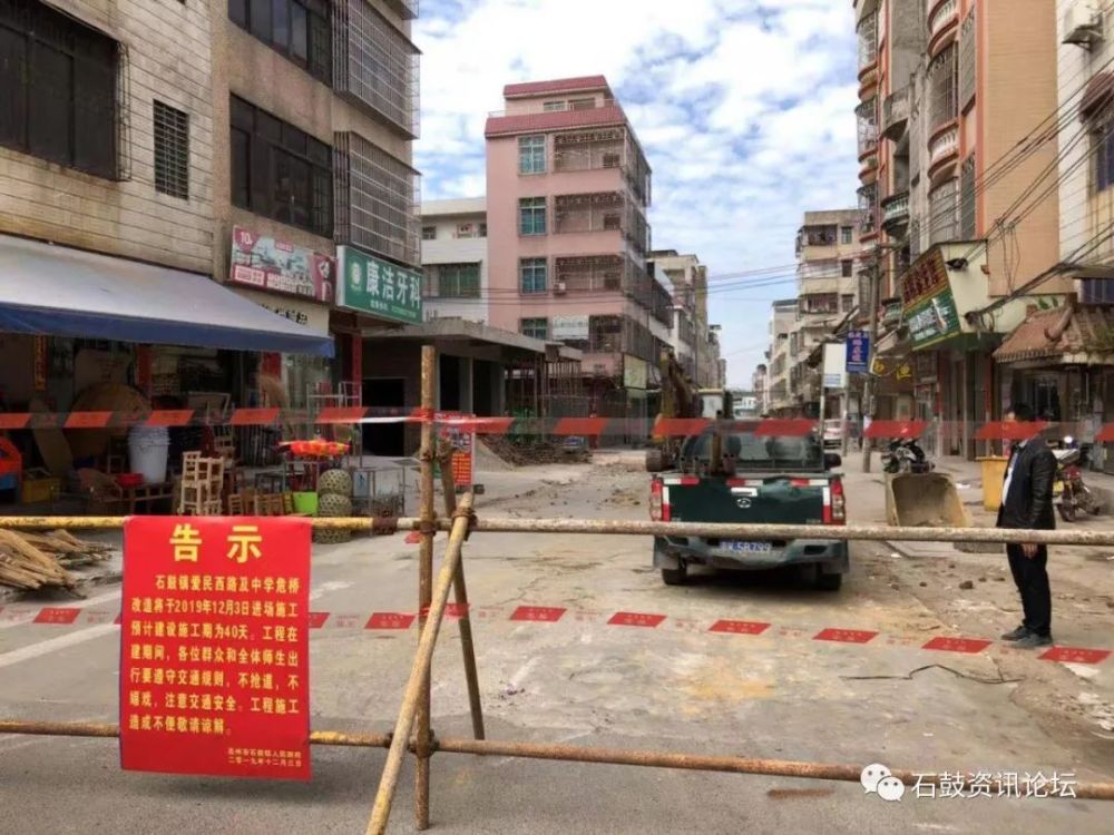 高州石鼓不少道路开始动工改造,过年回家有靓路走啦