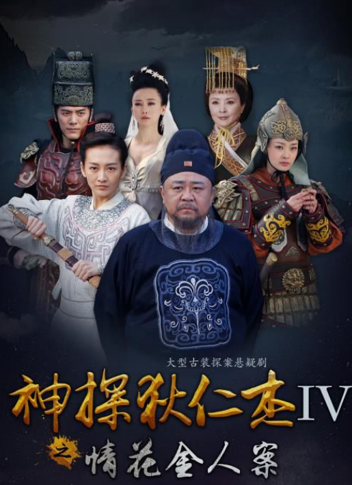 国产电视剧中,刑侦题材拍的最好的有哪几部?