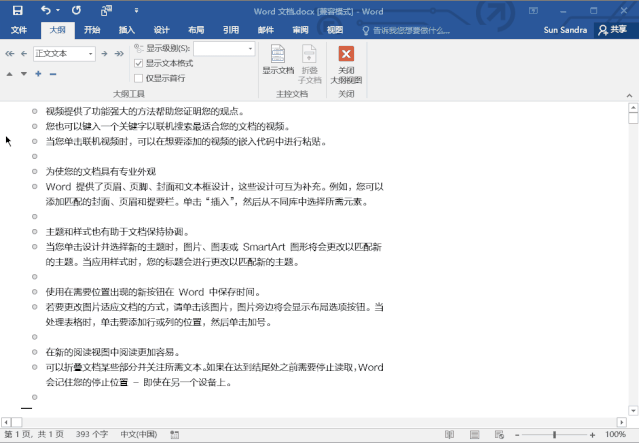 这4个wordpptexcelpdf互转方法90的人都不知道