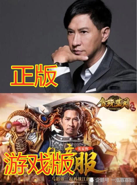正版vs"贪玩蓝月"版,渣渣辉搞笑,成龙霸气,曾志伟有失
