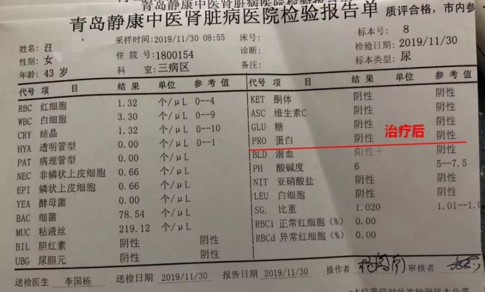 肾病,蛋白尿