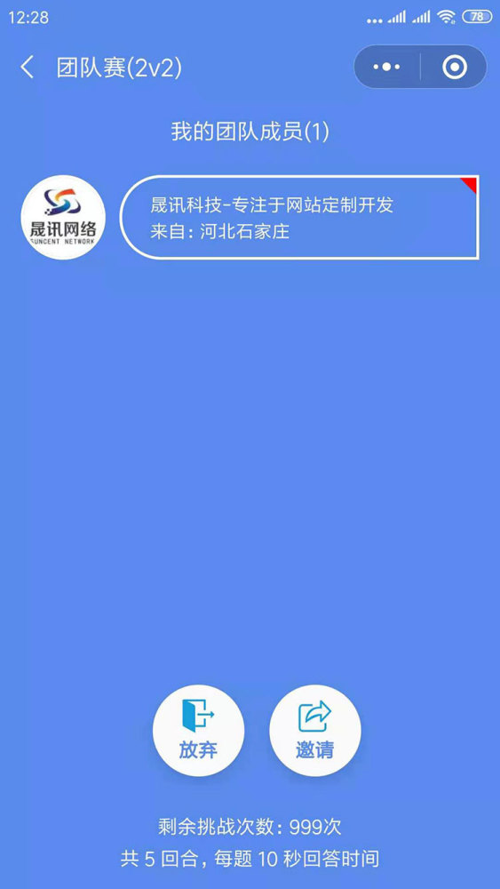 浅析微信头脑王者答题小程序源码功能模块与价格之间关系