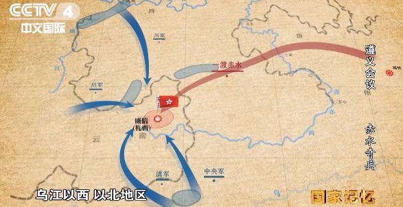 就是要将红军压迫于长江以南,乌江以西,以北地区,聚而歼之.图片
