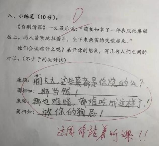 小学生"奇葩作文",令人哭笑不得,我妈已经3天没打我了