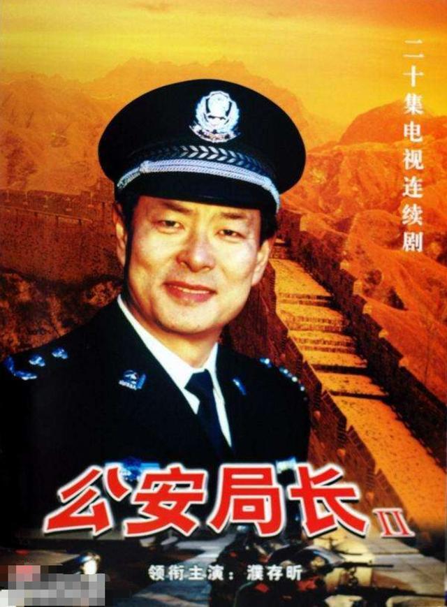 10,《公安局长2》 豆瓣评分:6.7分