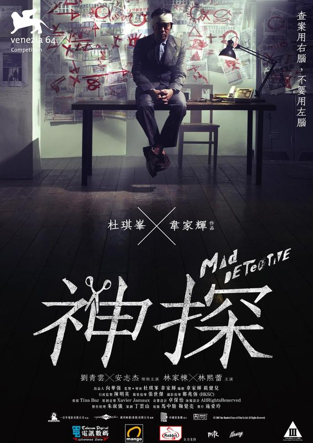 6部烧脑的警匪电影:峰回路转,跌宕起伏,每一部都是比拼智商