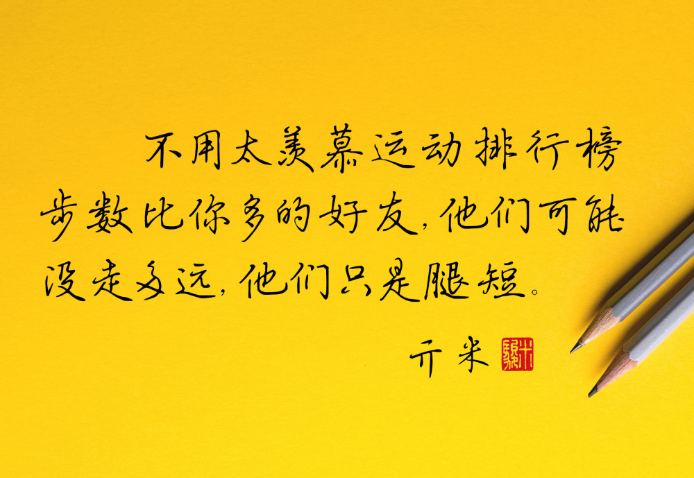 朋友圈超火的幽默搞笑签名句子语录,拯救不开心但字字