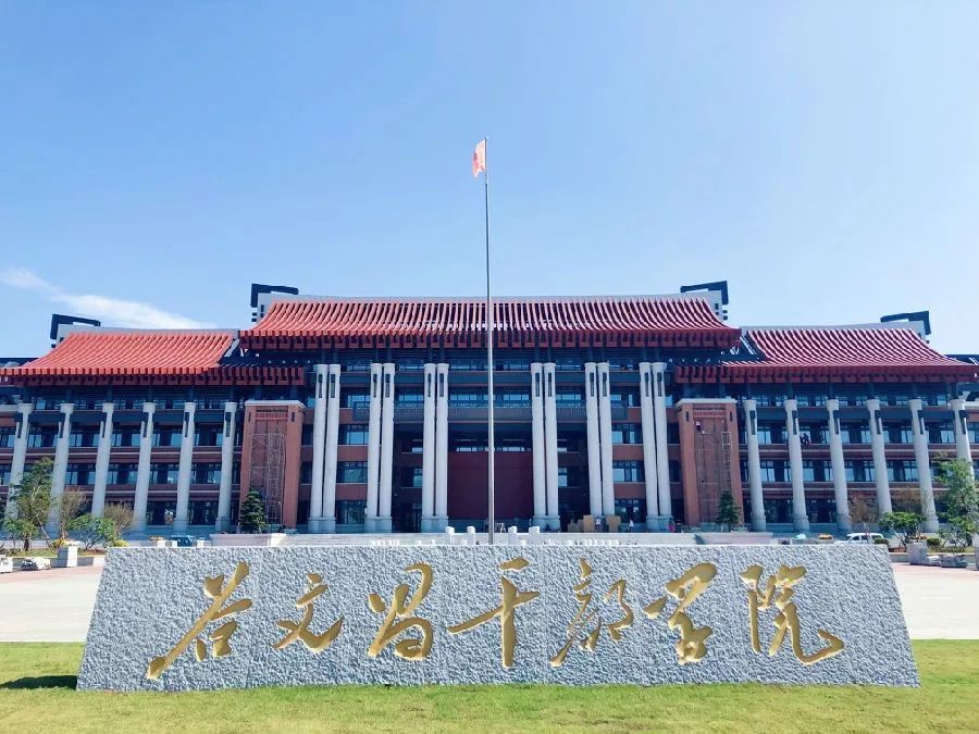 谷文昌干部学院建设工程荣获中国建设工程最高奖"鲁班