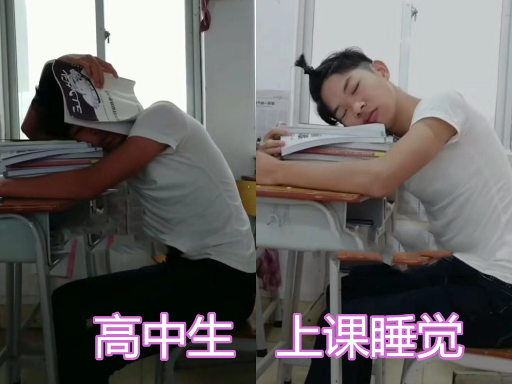 上课睡觉都啥姿势?初中生难度高,高中生直接,看到大学