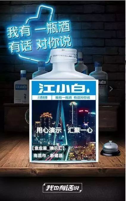 江小白,白酒