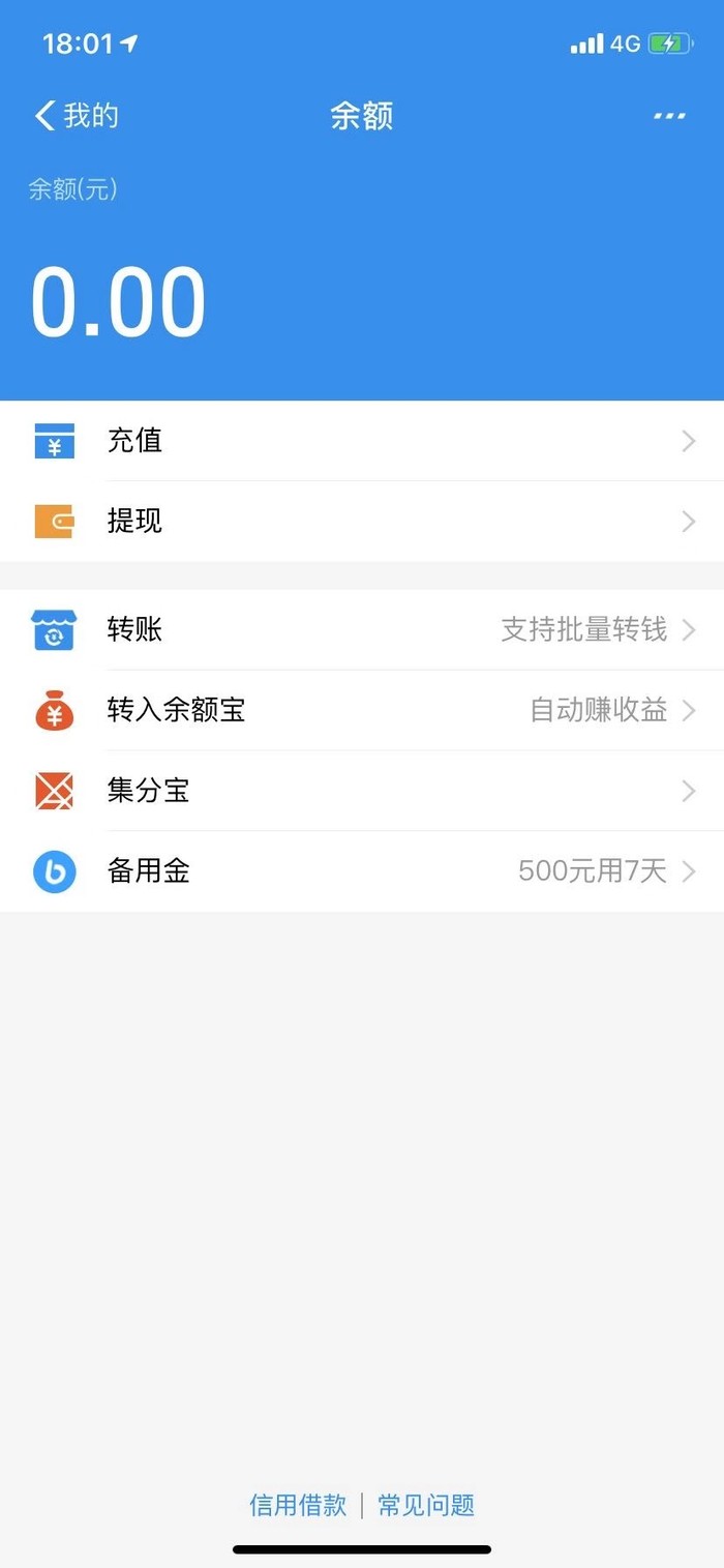 支付宝app刚刚崩了,对于花呗账单我有个大胆的想法