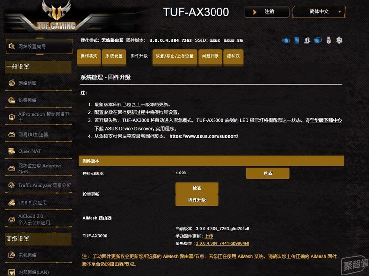 wifi 6 果然6,华硕tuf-ax3000 电竞路由体验